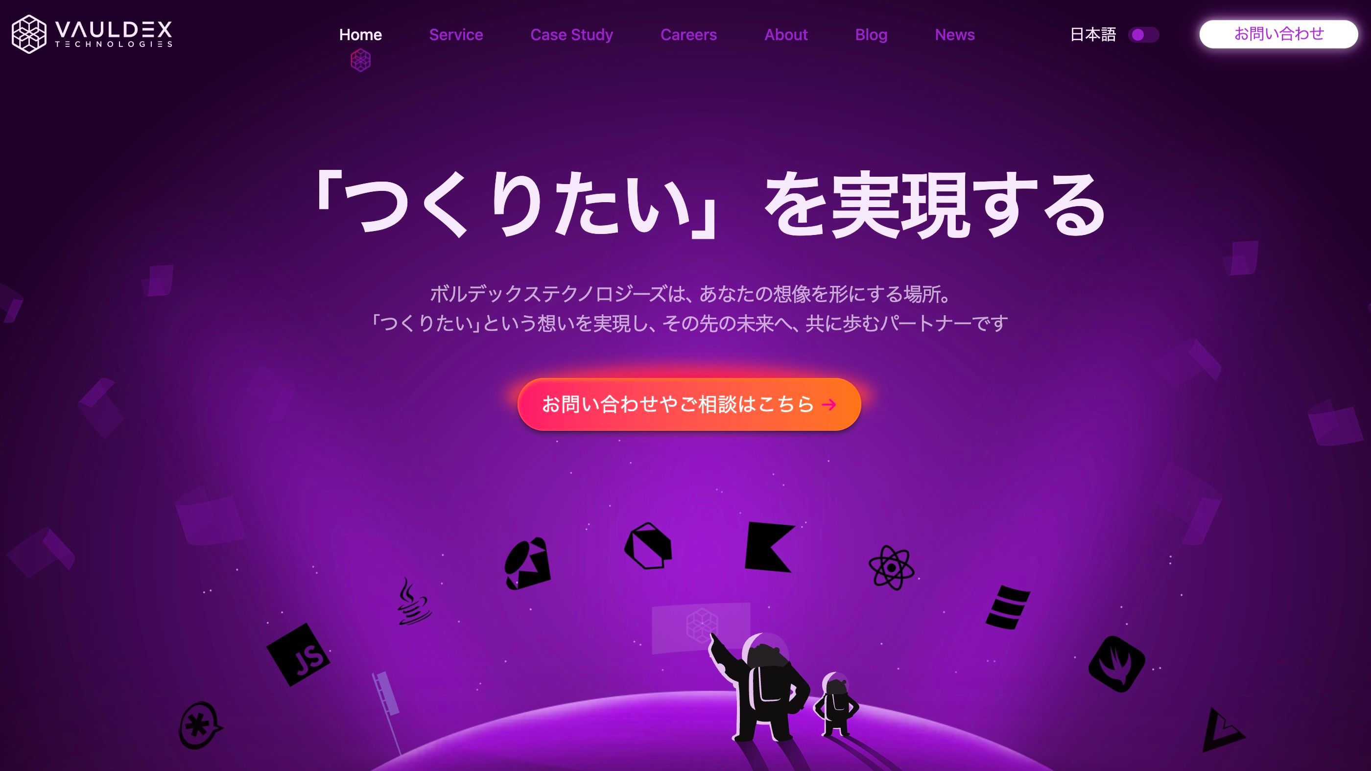 【WEBサイトリニューアルのお知らせ】