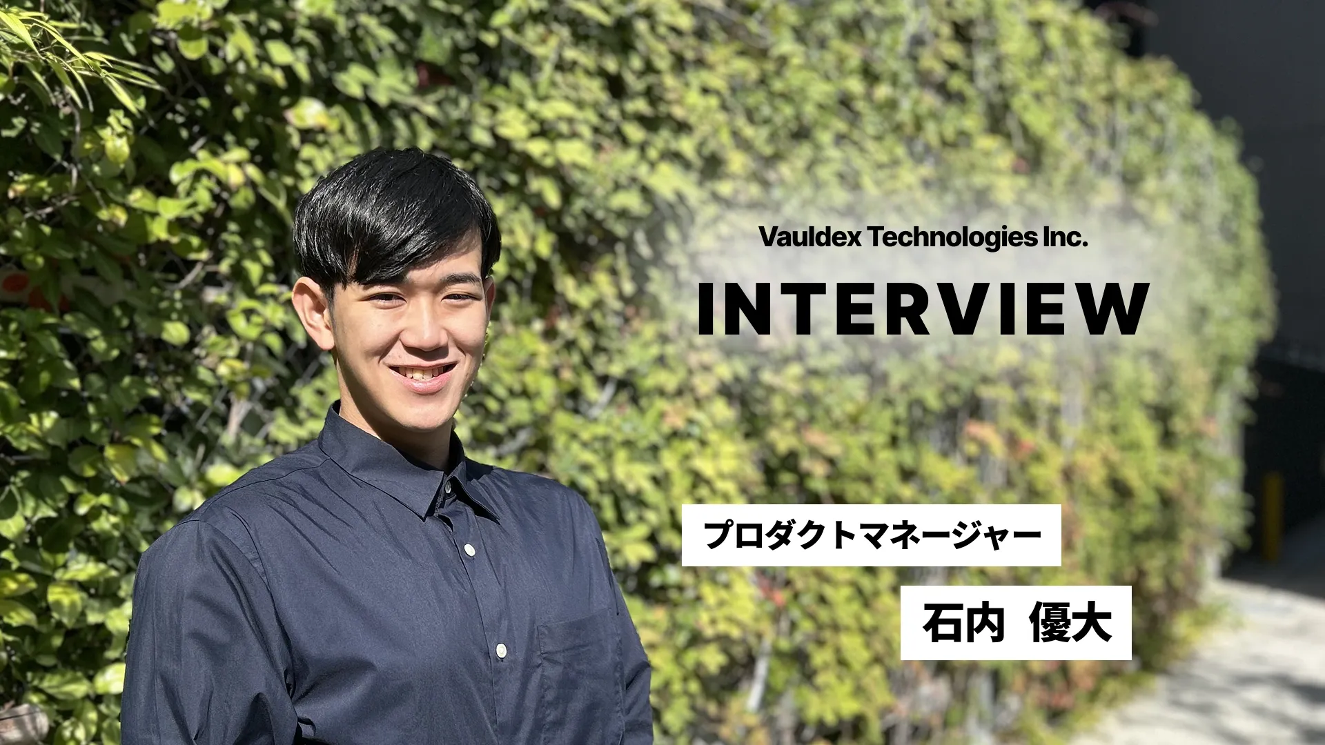 行動しながら学びを積み重ねる。チームとともにプロダクトを前に進める。   - 87