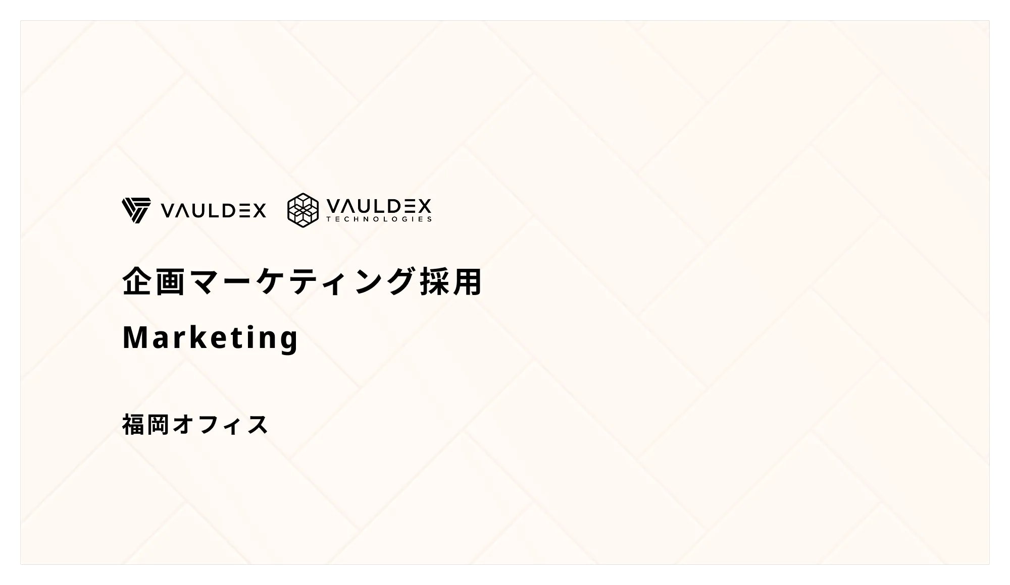【企画マーケティング】事業成長を“数字”で導くマーケター