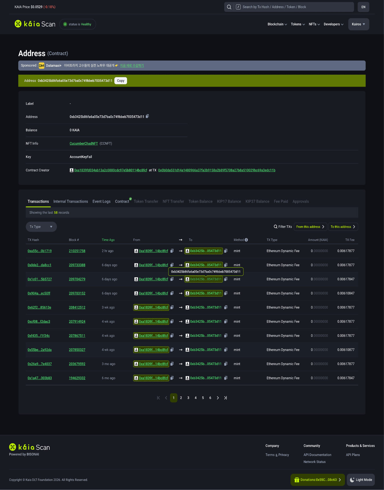 KaiaScanのアドレス詳細ページで、特定ウォレットの残高やトークン保有状況、最新トランザクション履歴を一覧表示している画面