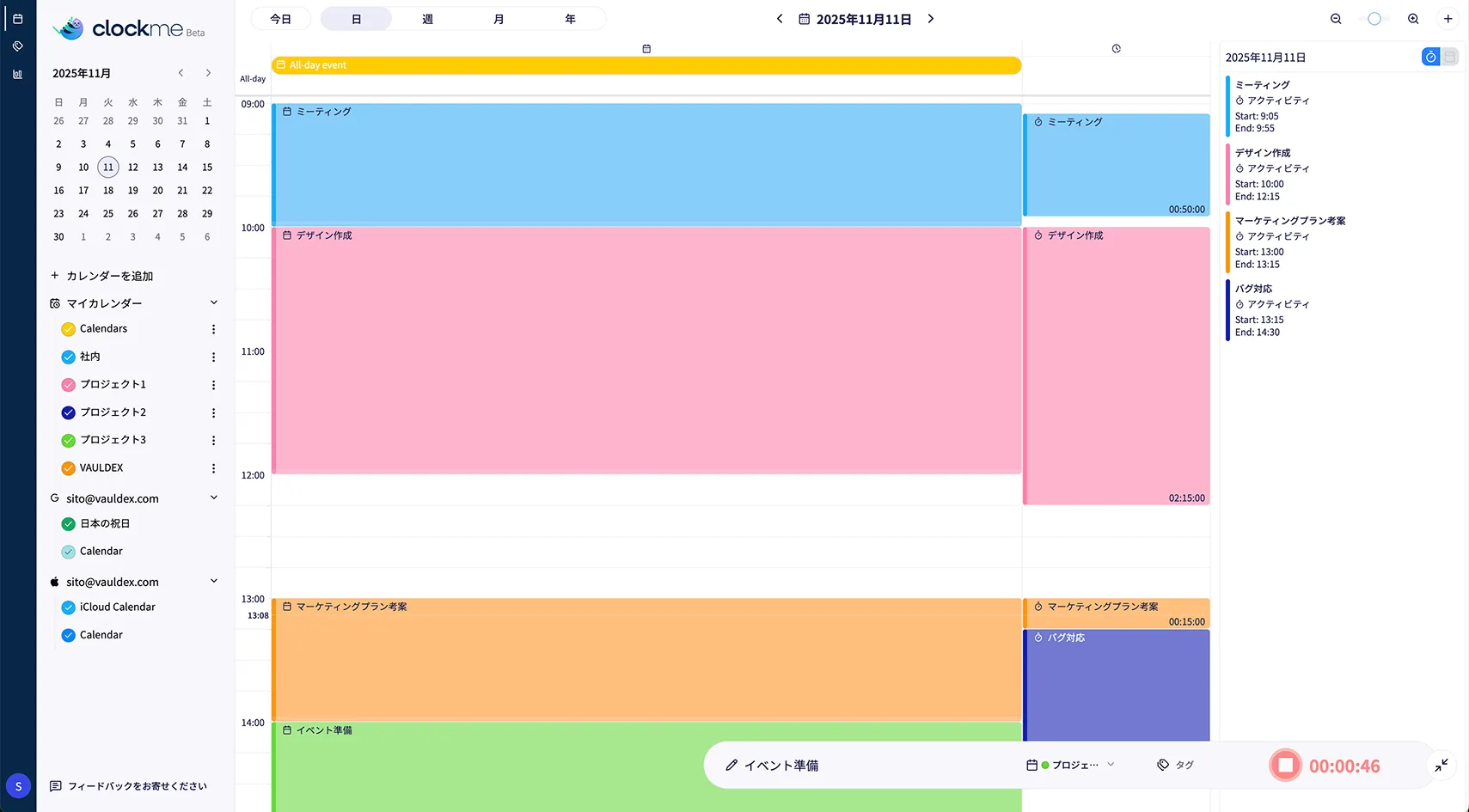 Clock Meカレンダー上の時間のカタチ