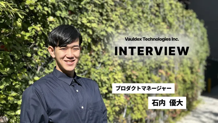 石内:インタビュー記事表紙