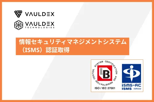 ISMS認証（ISO/IEC 27001）取得のお知らせ - 81